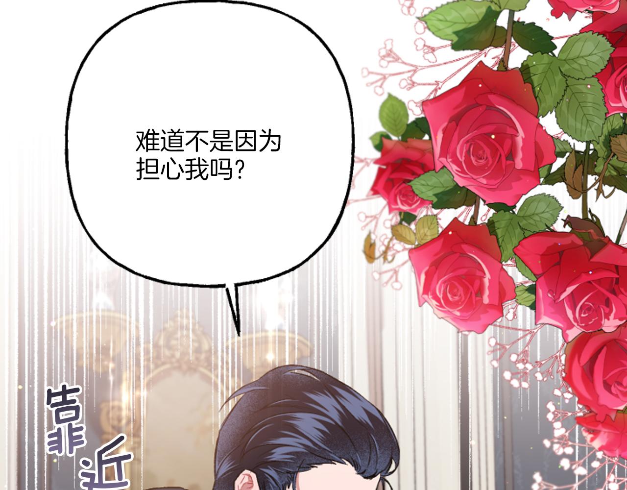 第19话 结为夫妻97