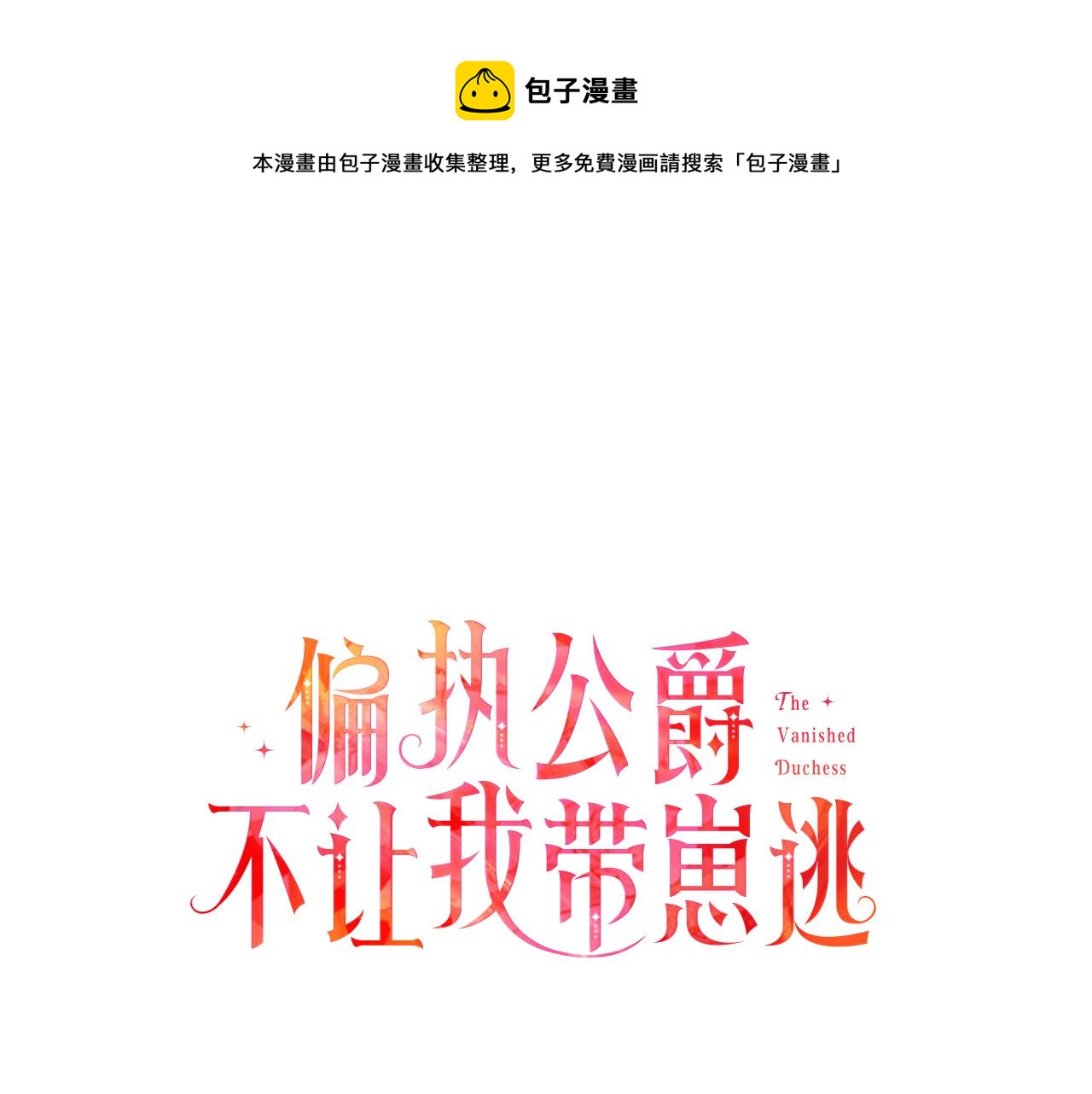 第23话 爱的力量0