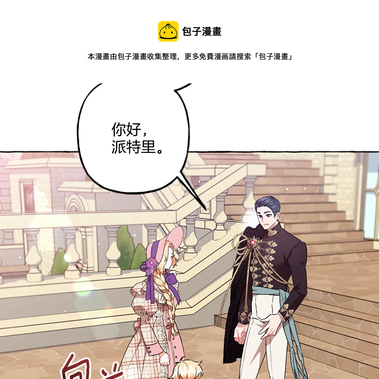 第23话 爱的力量106