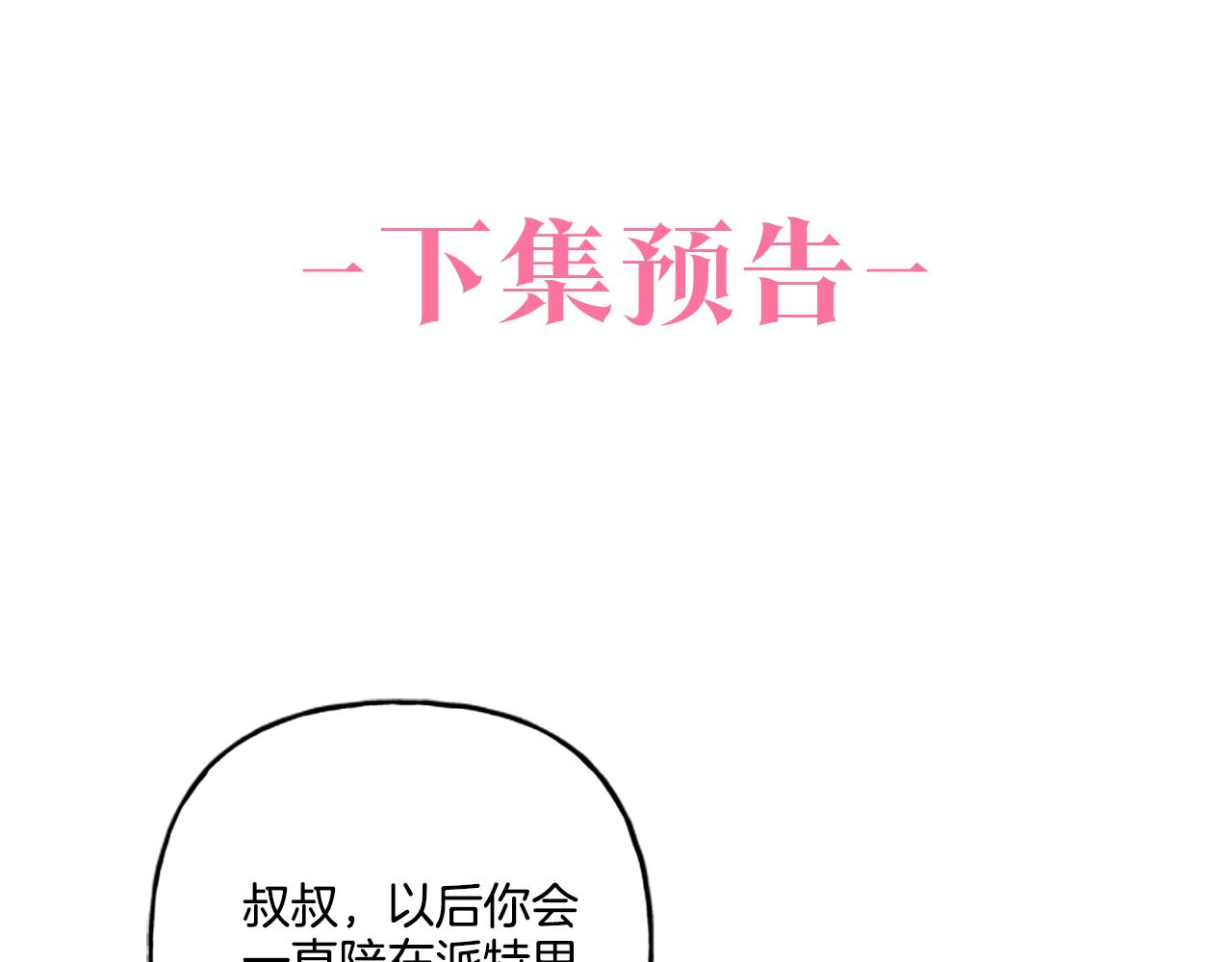第23话 爱的力量151