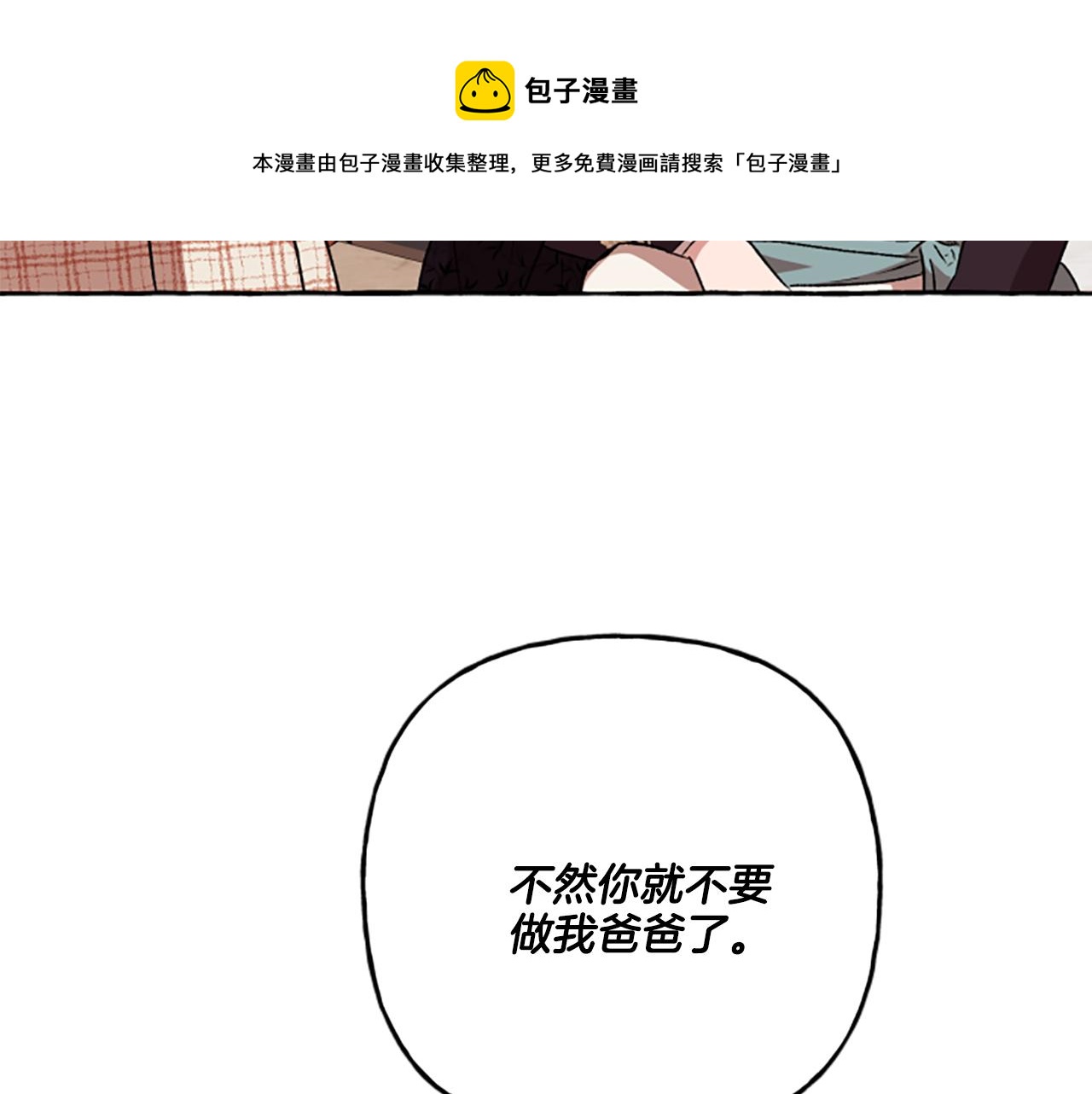 第23话 爱的力量155