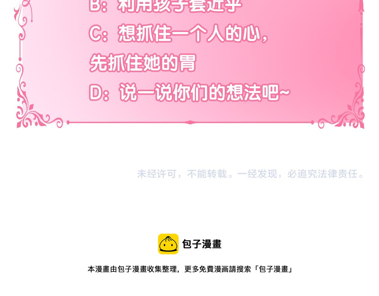 第23话 爱的力量164