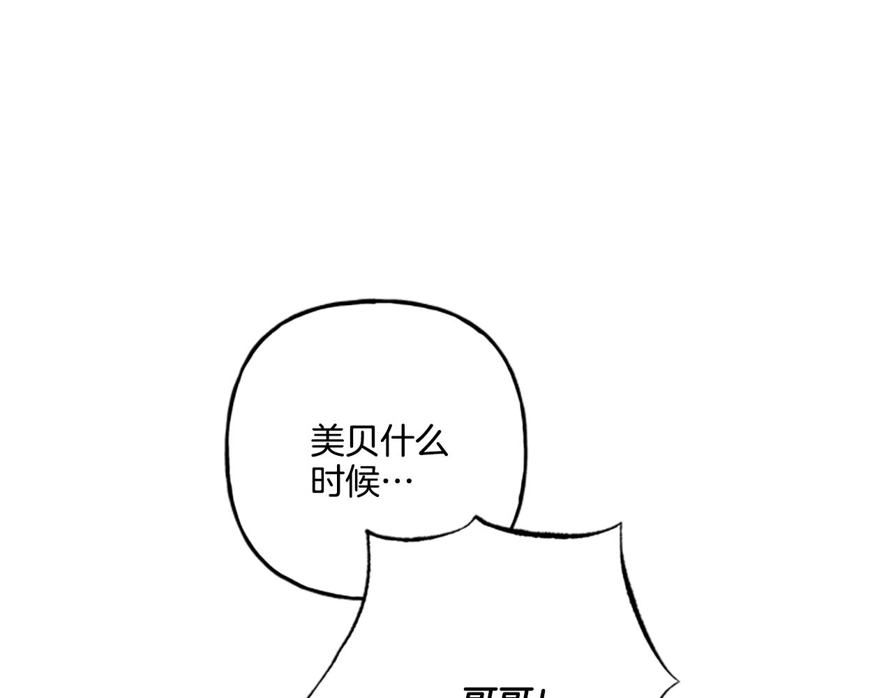 第23话 爱的力量9
