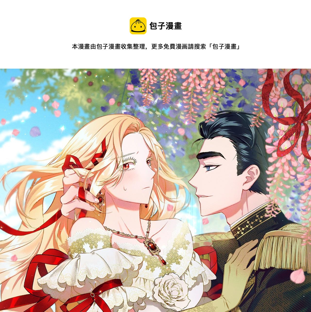 第29话 你还是关心我的0
