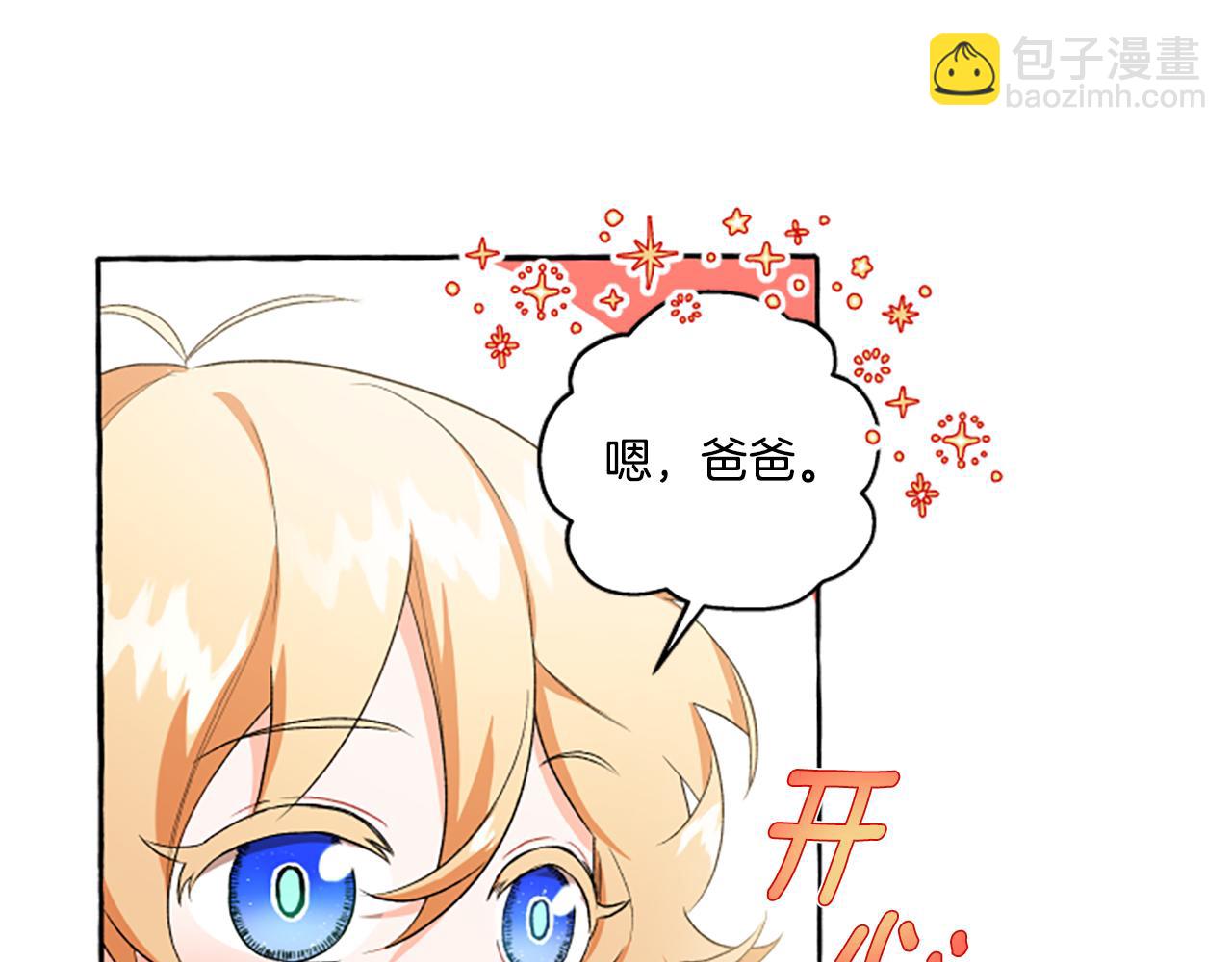 第29话 你还是关心我的10