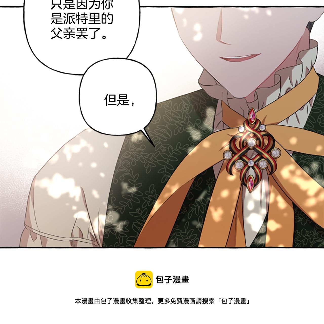 第29话 你还是关心我的102