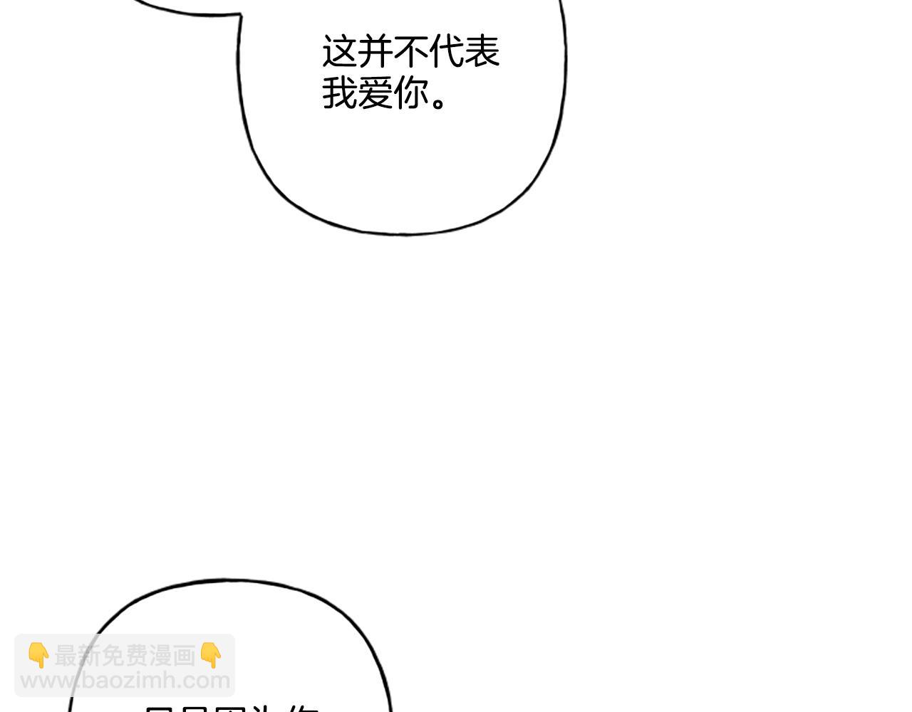 第29话 你还是关心我的105