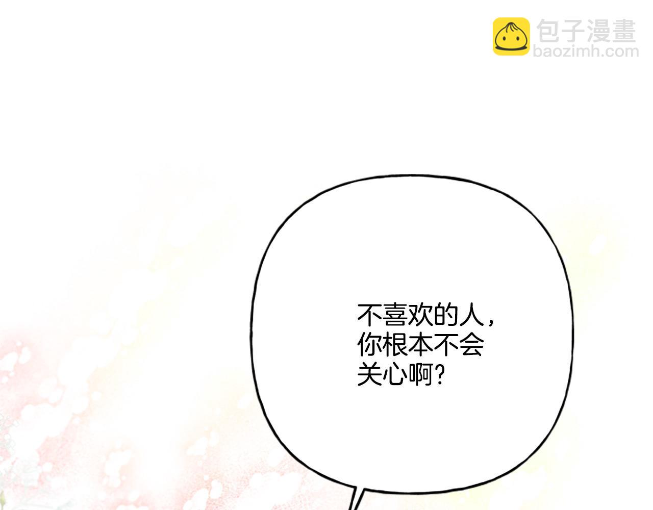 第29话 你还是关心我的108