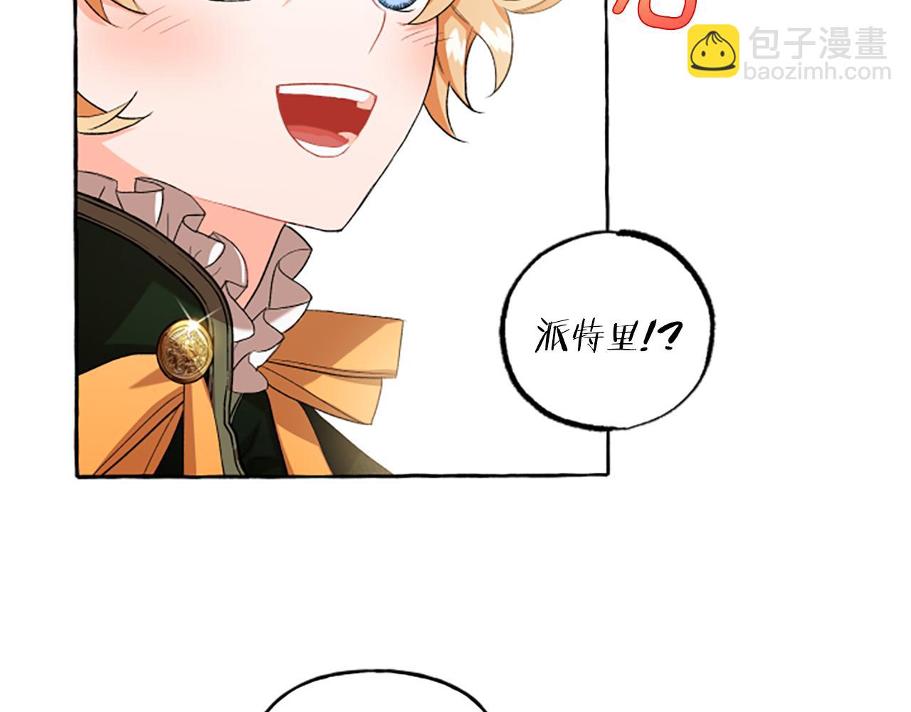 第29话 你还是关心我的11
