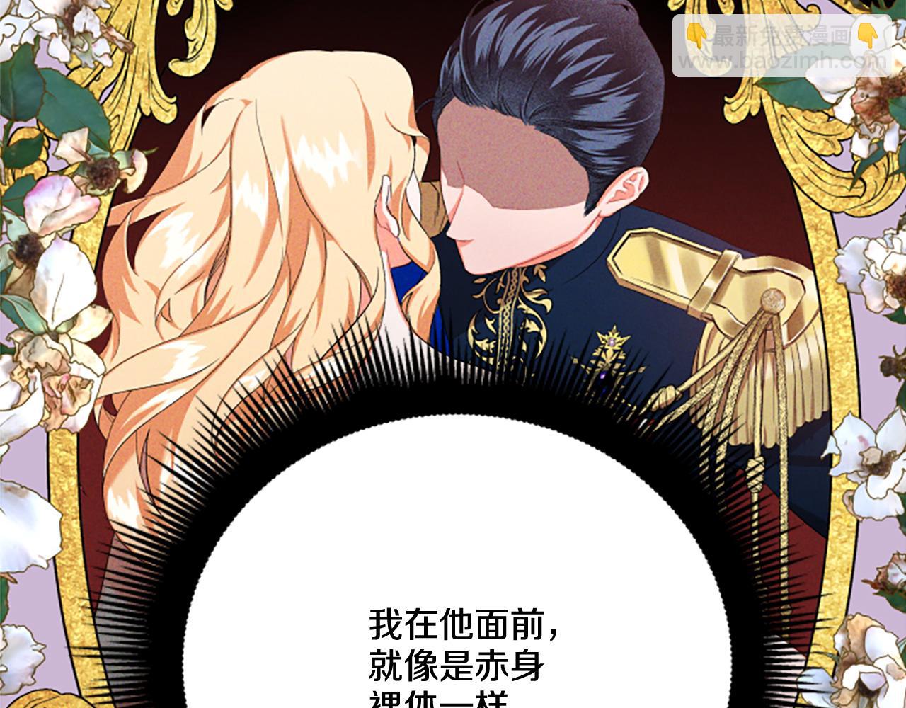 第29话 你还是关心我的119