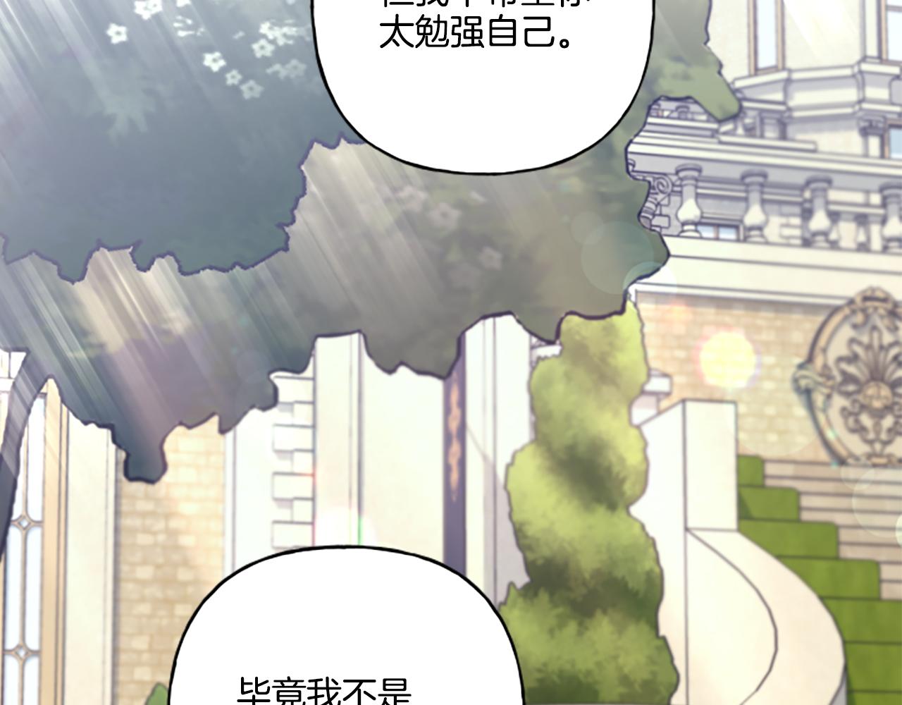 第29话 你还是关心我的131