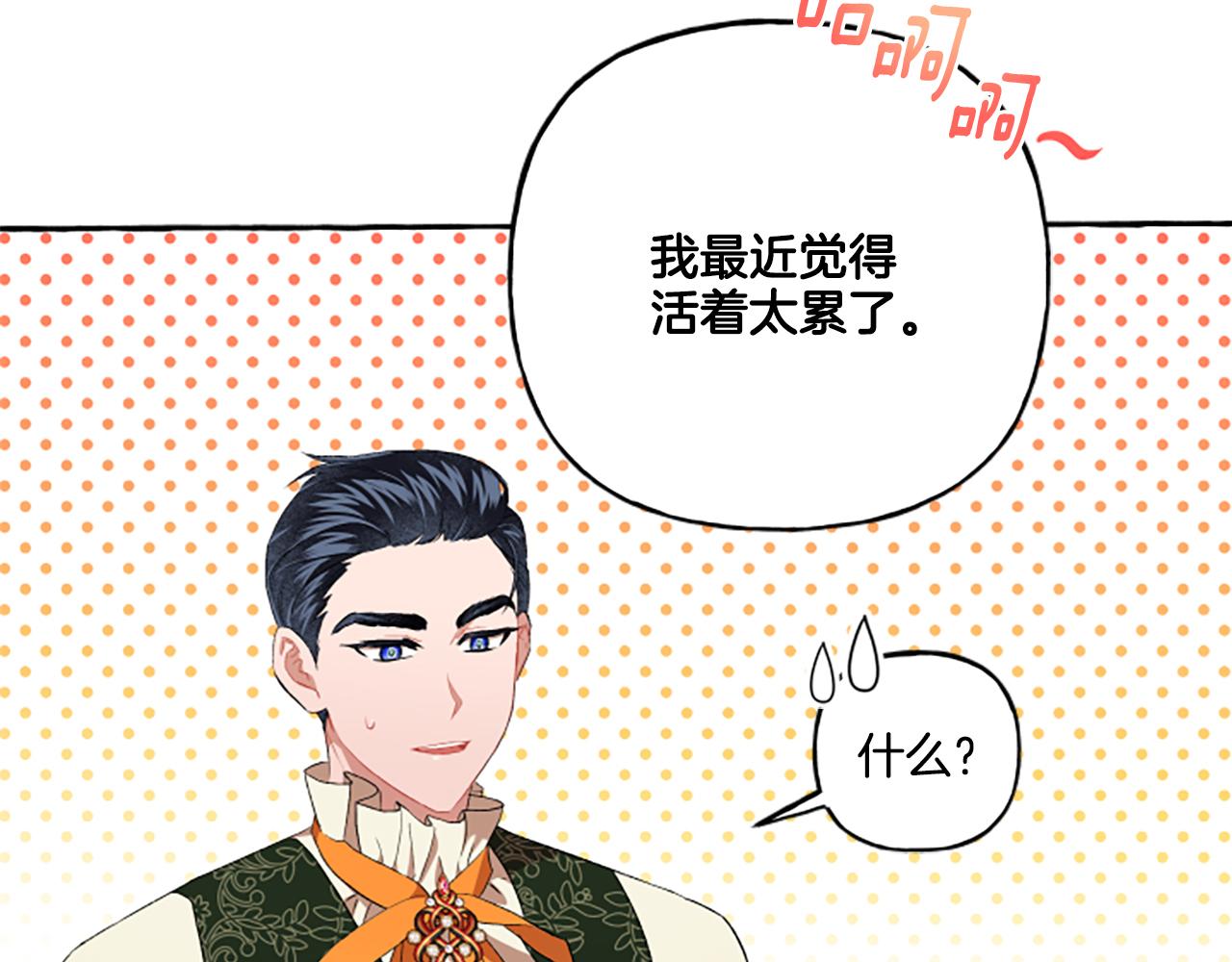 第29话 你还是关心我的14