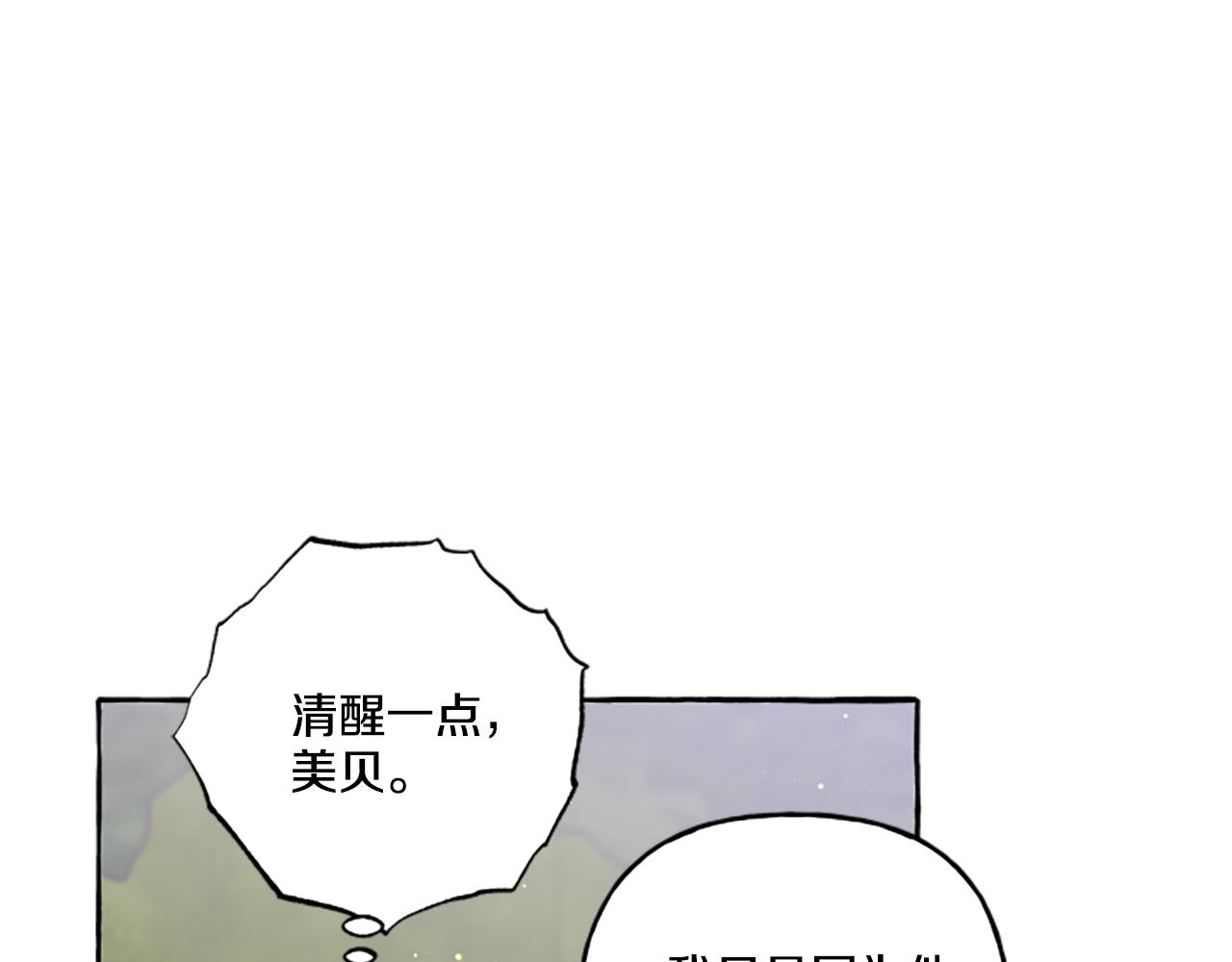 第29话 你还是关心我的141