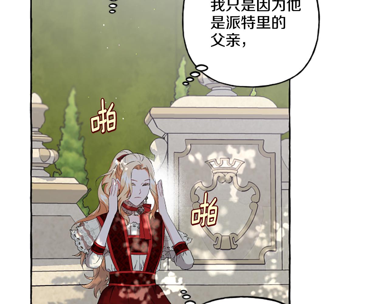 第29话 你还是关心我的142