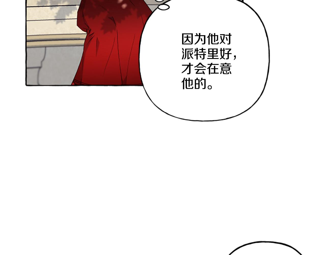 第29话 你还是关心我的143