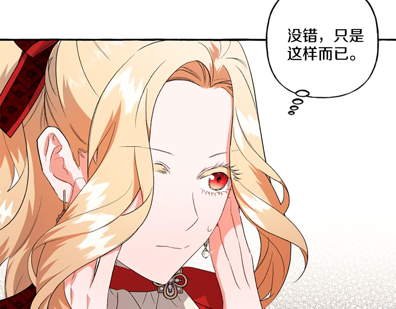 第29话 你还是关心我的144