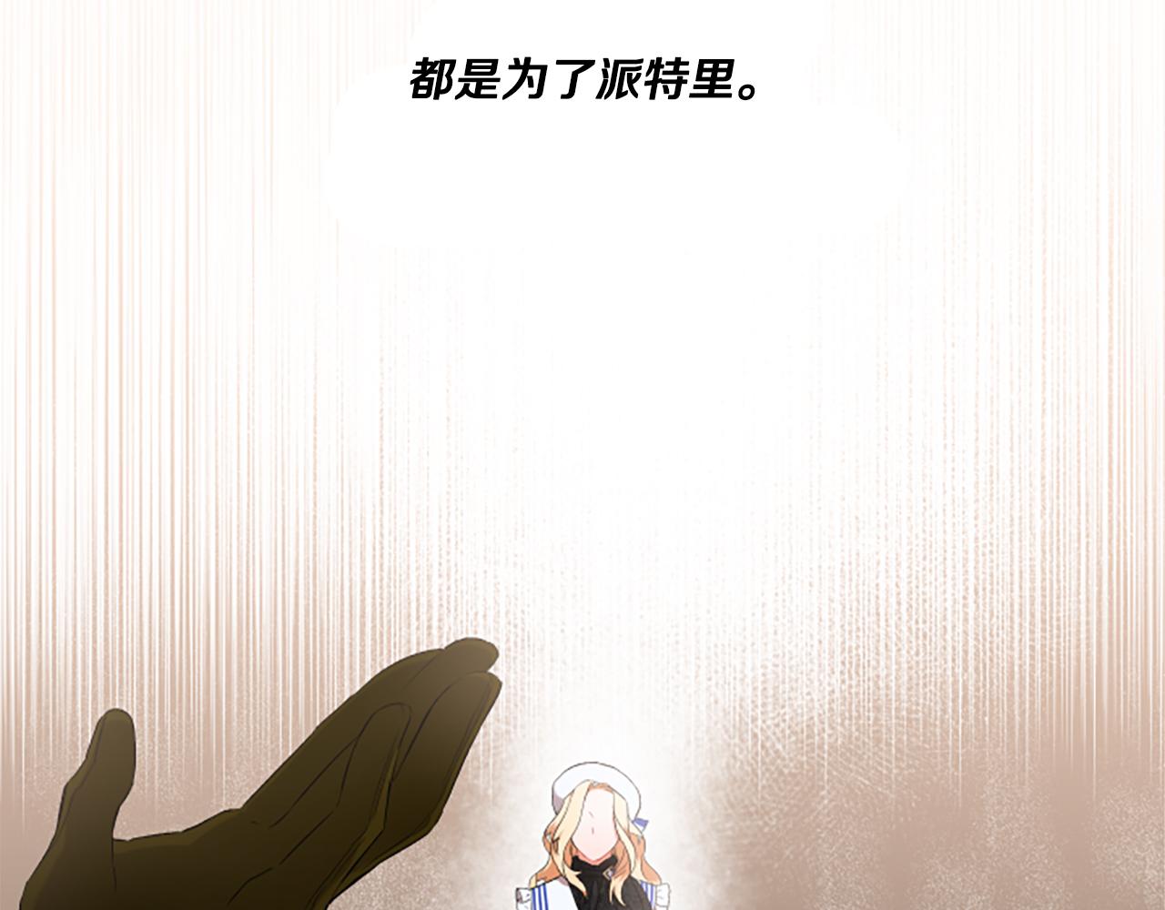 第29话 你还是关心我的150
