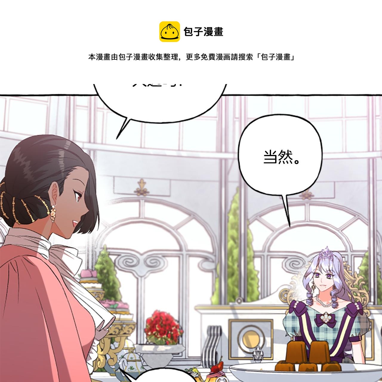 第29话 你还是关心我的155