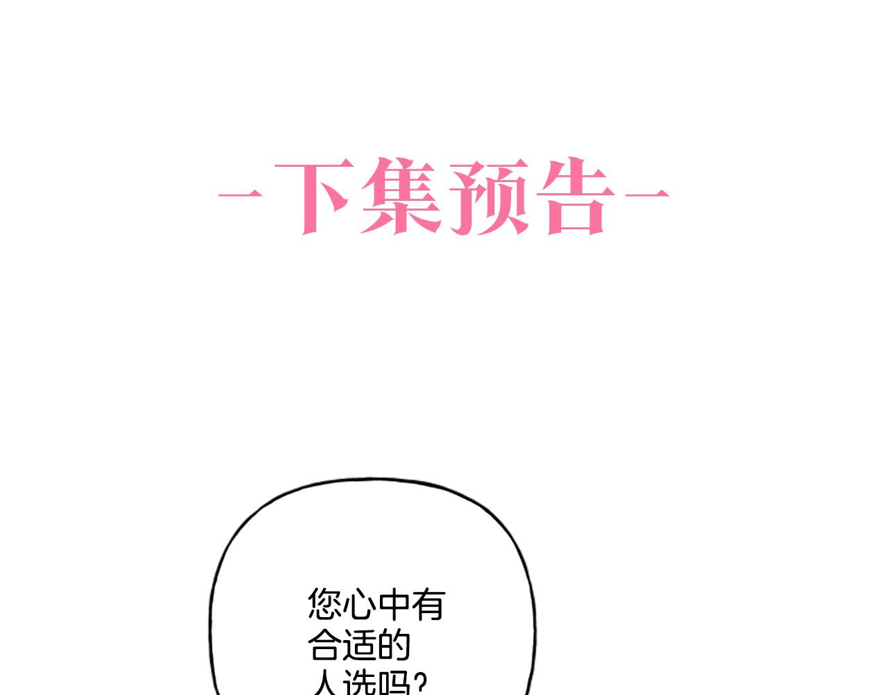 第29话 你还是关心我的158