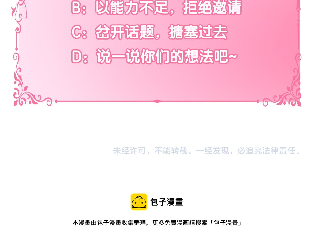 第29话 你还是关心我的167