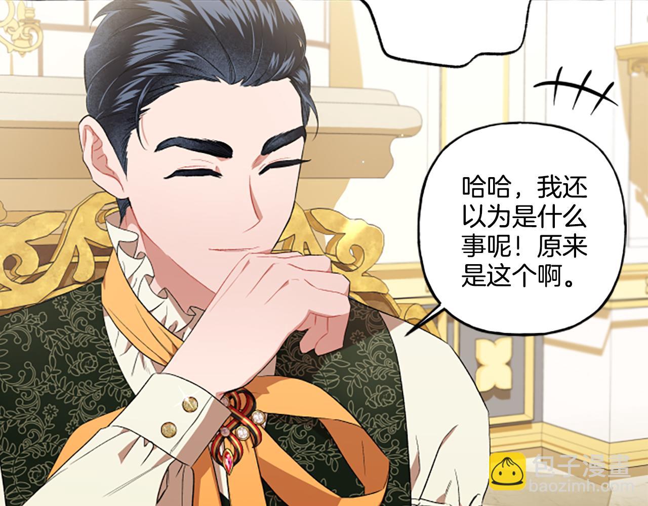 第29话 你还是关心我的17