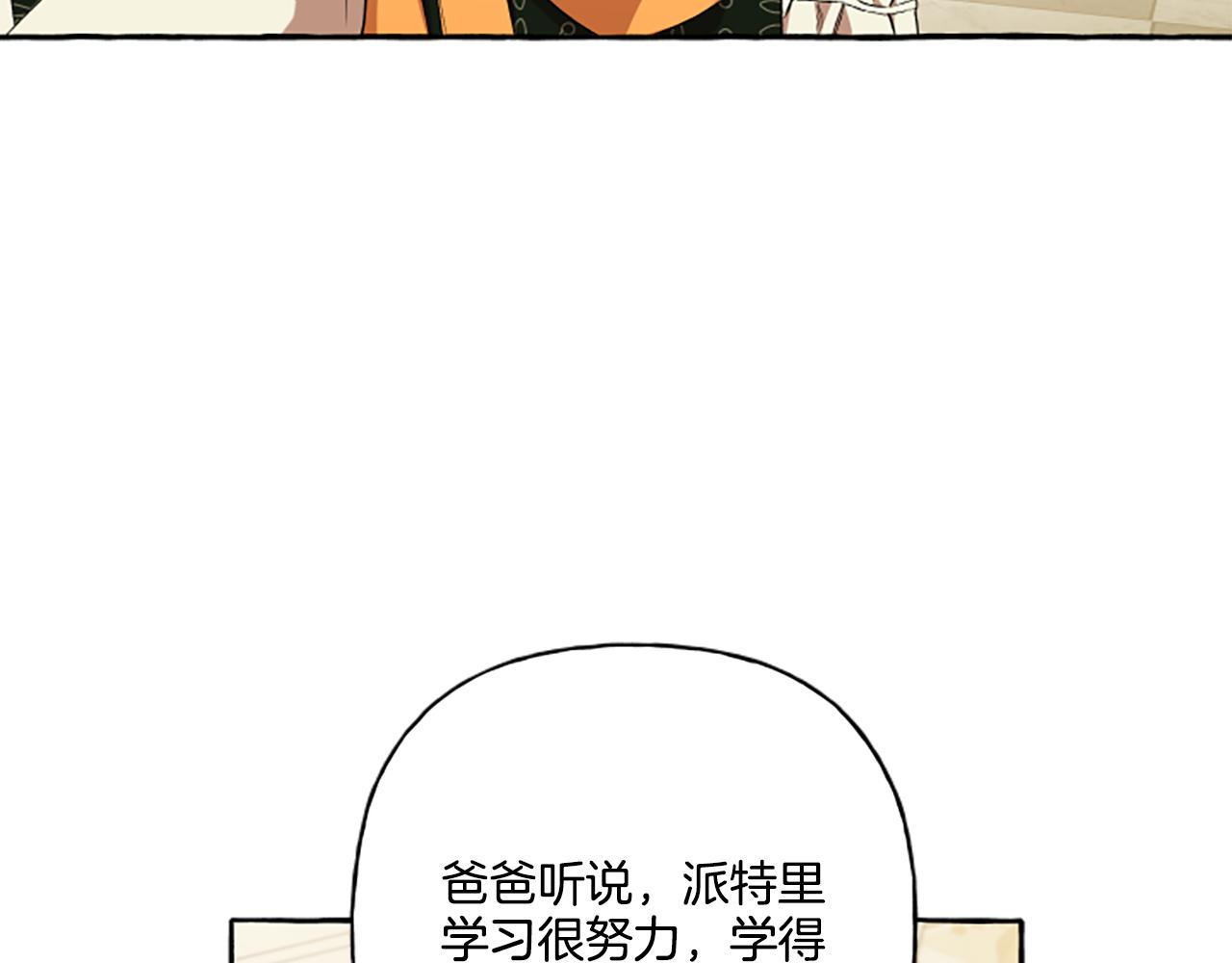 第29话 你还是关心我的18