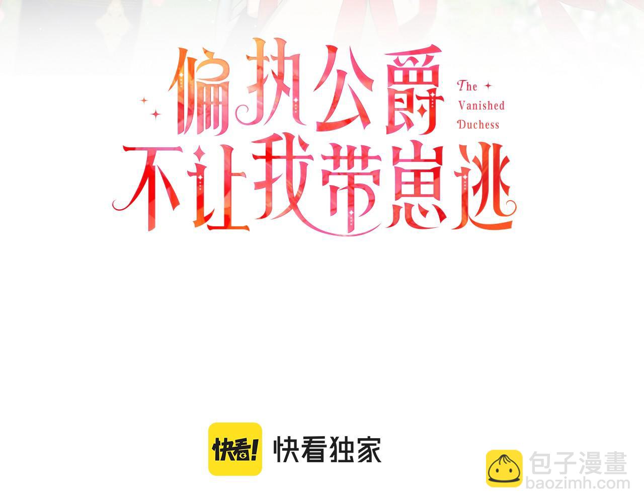 第29话 你还是关心我的2