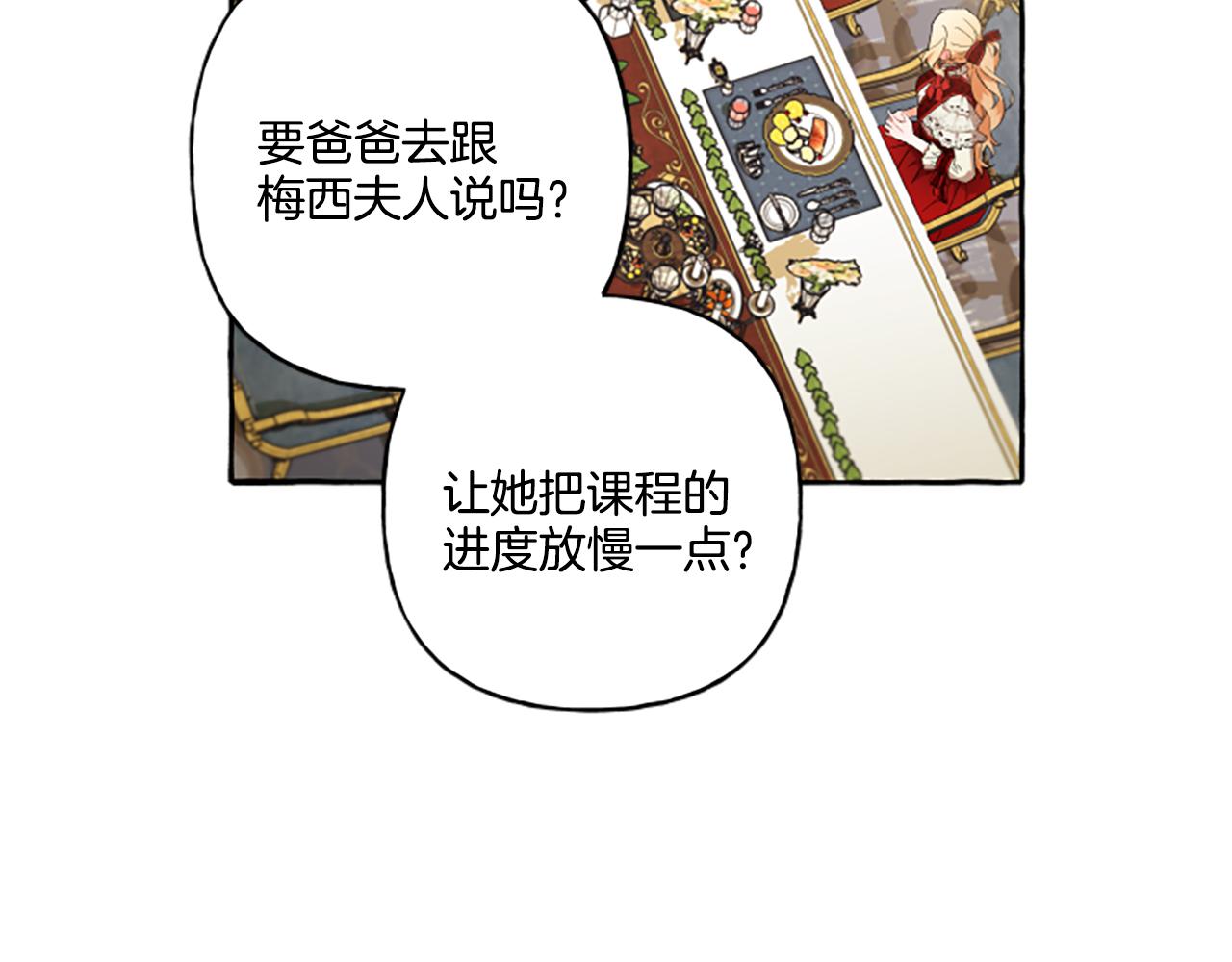 第29话 你还是关心我的20