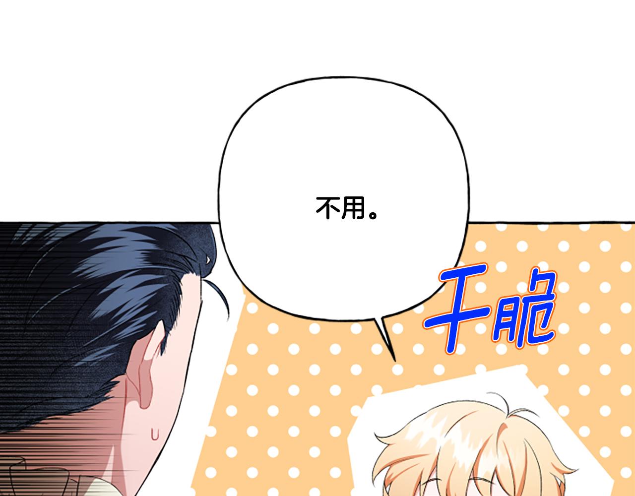 第29话 你还是关心我的21