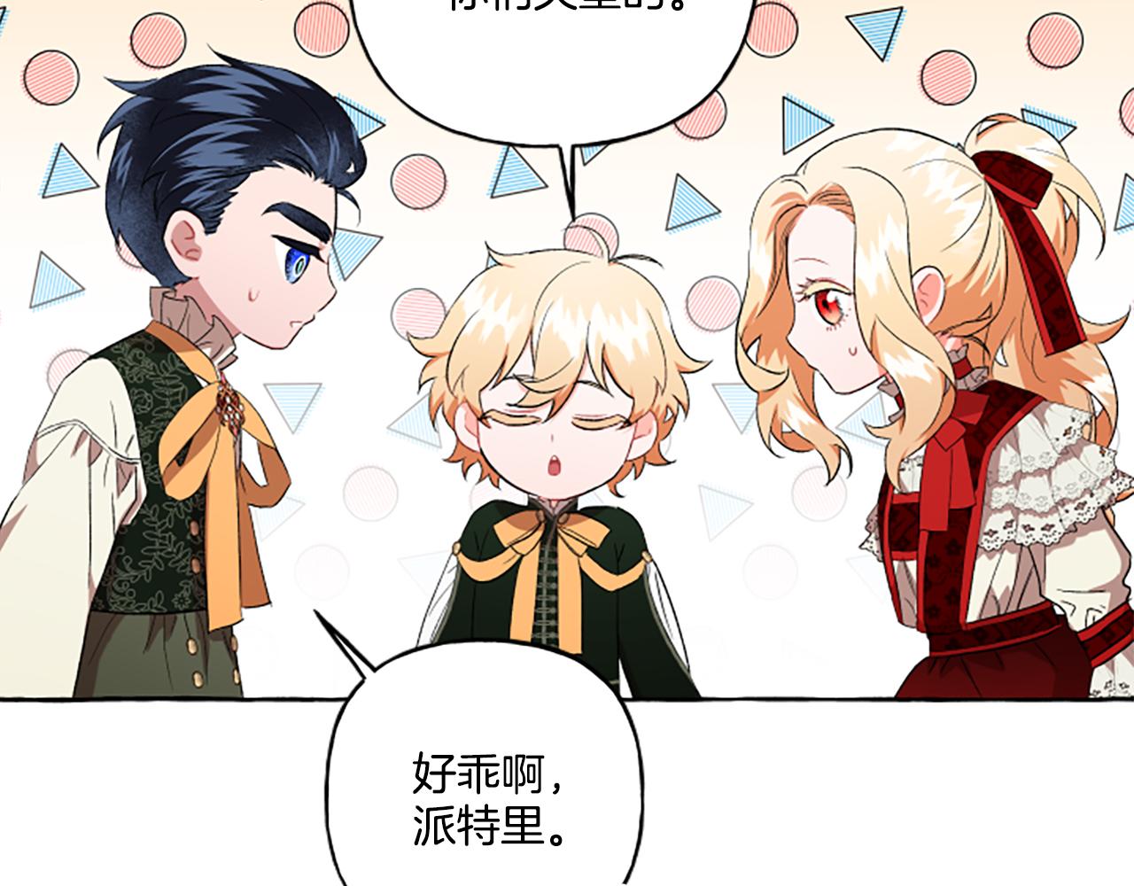 第29话 你还是关心我的24