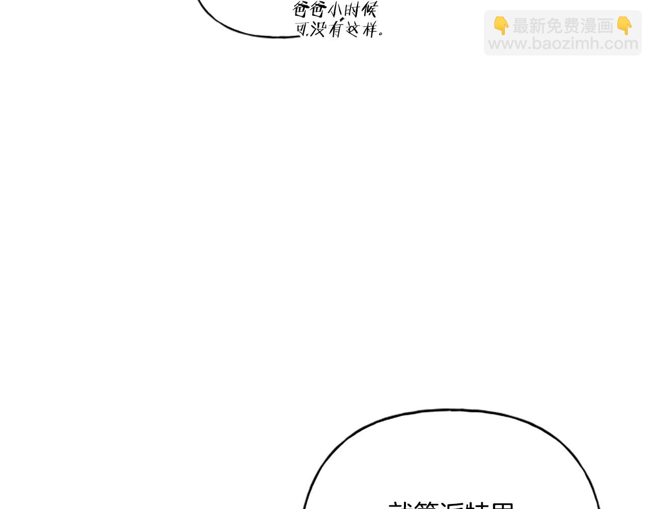 第29话 你还是关心我的25