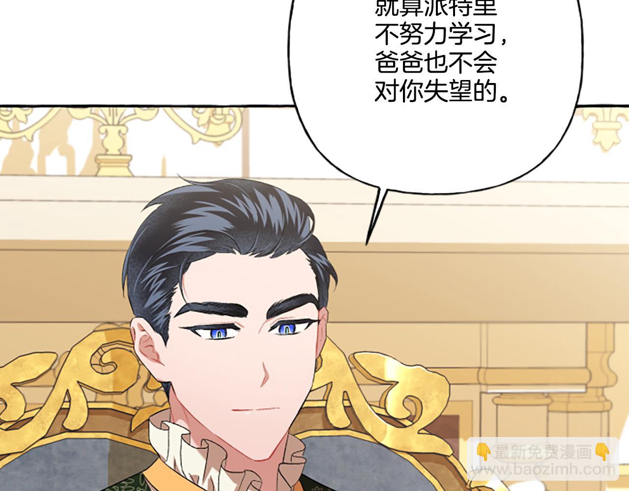 第29话 你还是关心我的26