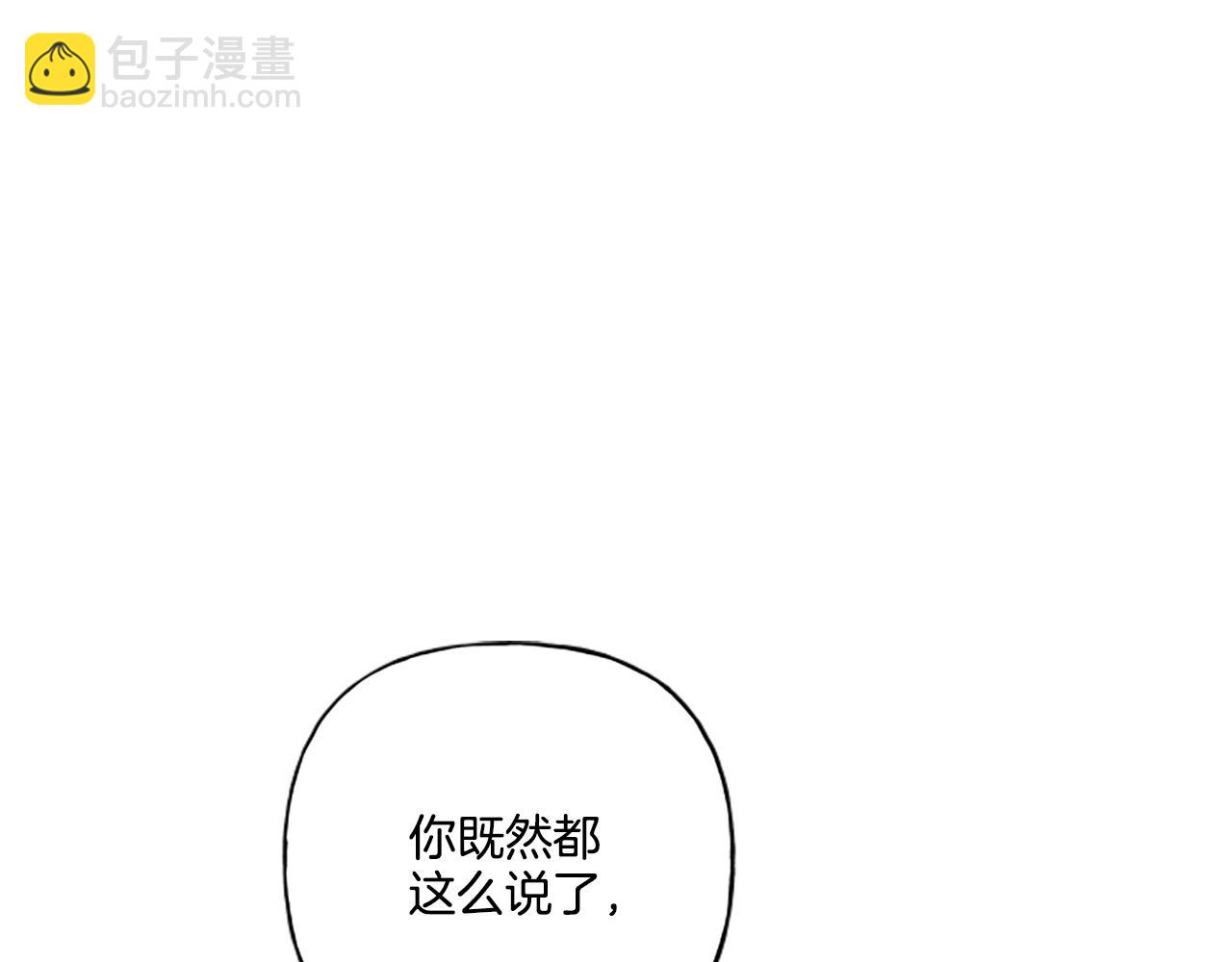 第29话 你还是关心我的28