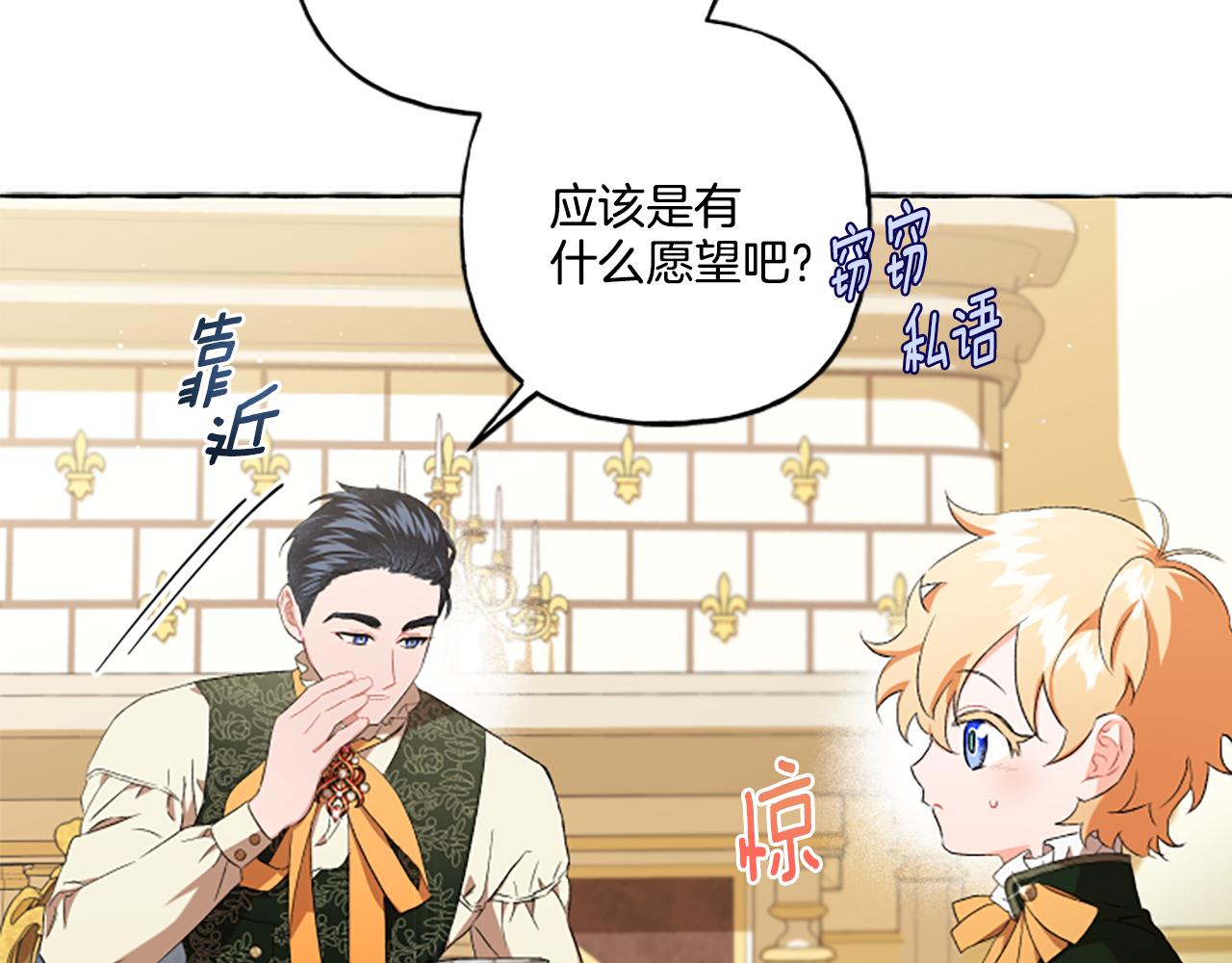 第29话 你还是关心我的29