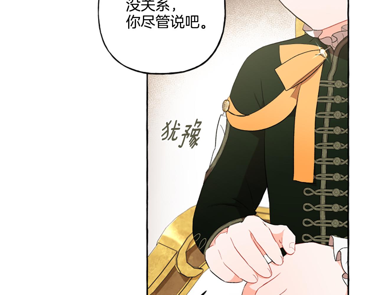 第29话 你还是关心我的31