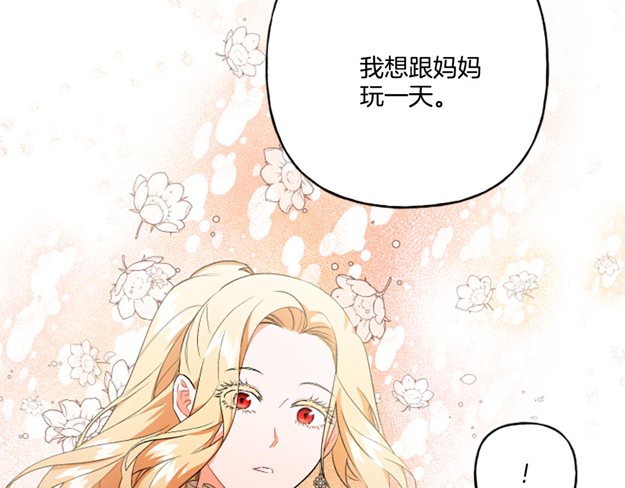 第29话 你还是关心我的35