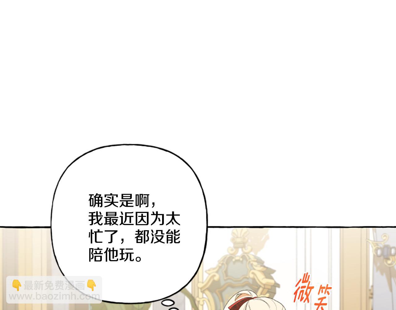 第29话 你还是关心我的37