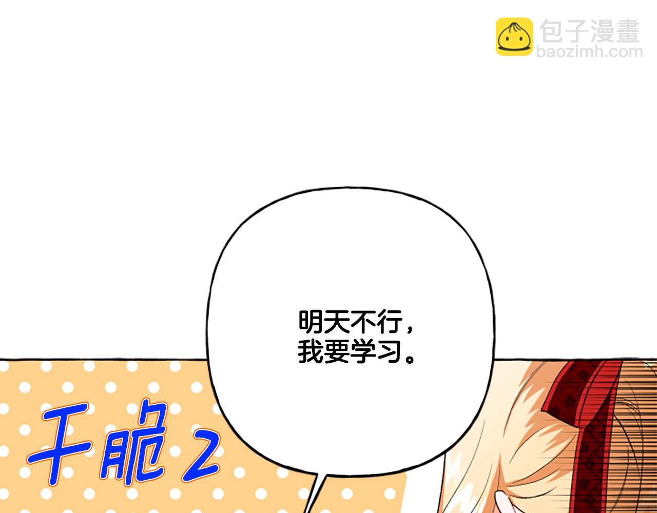 第29话 你还是关心我的40