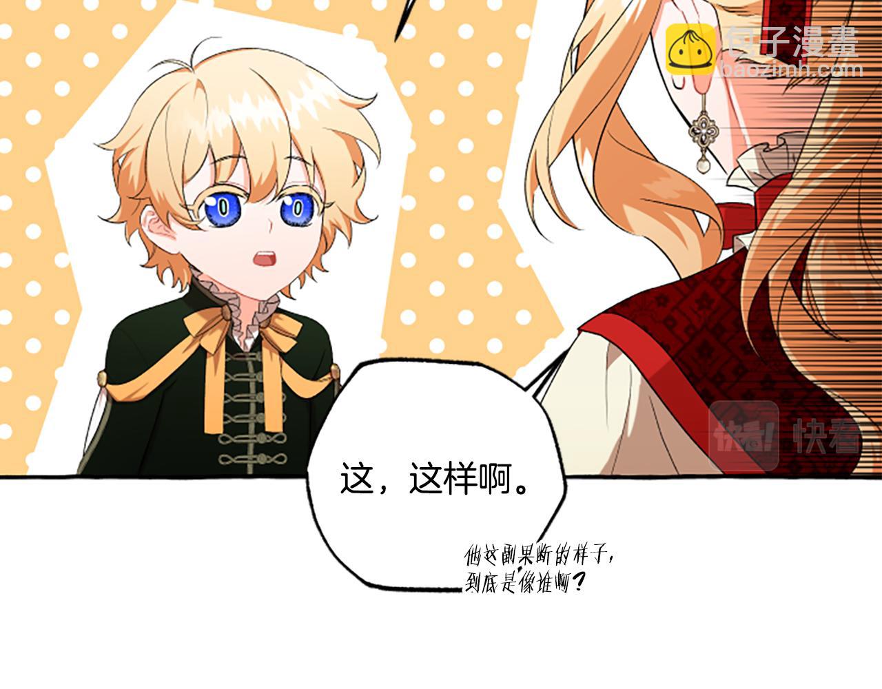 第29话 你还是关心我的41
