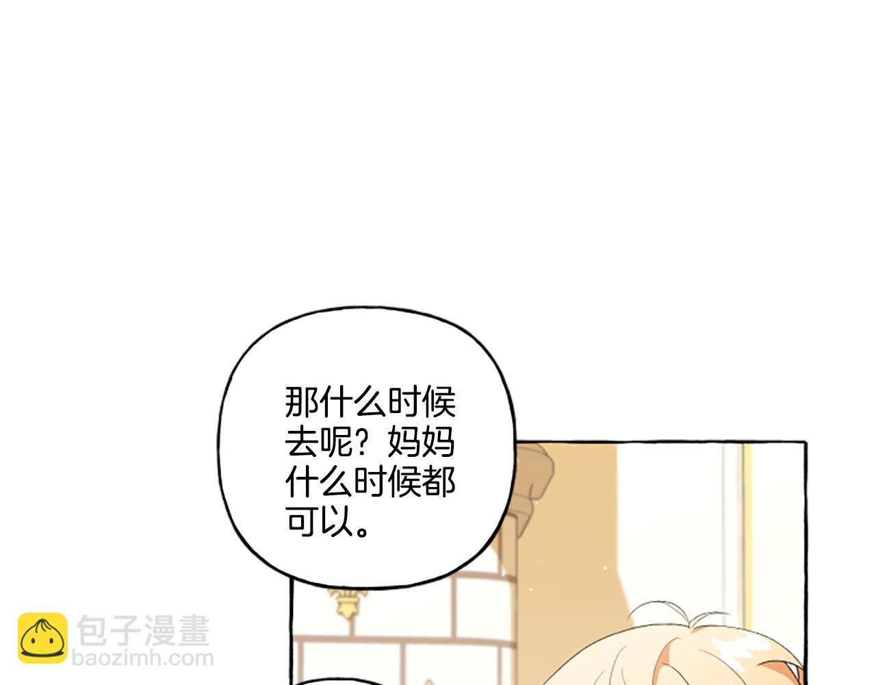 第29话 你还是关心我的42