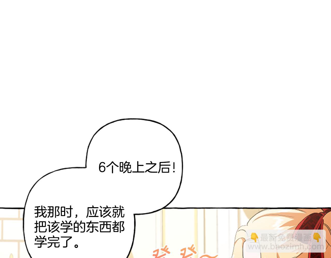 第29话 你还是关心我的44