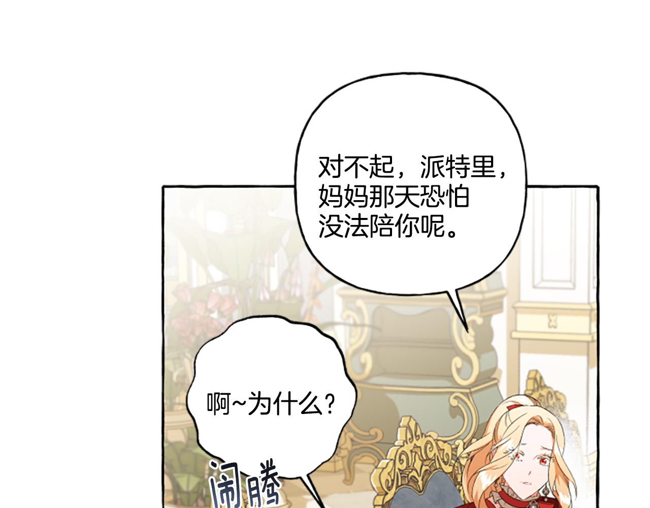 第29话 你还是关心我的52