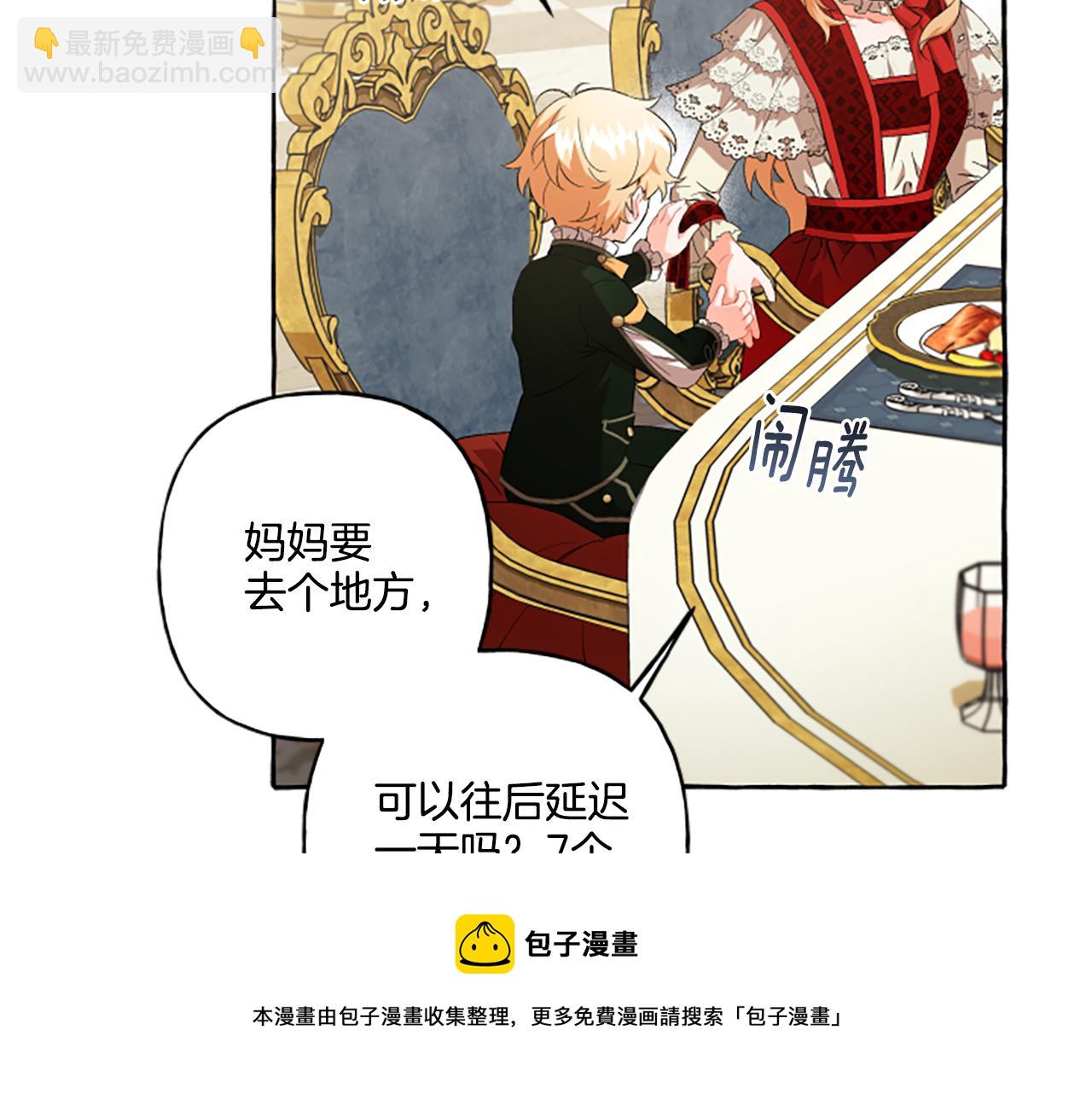 第29话 你还是关心我的53