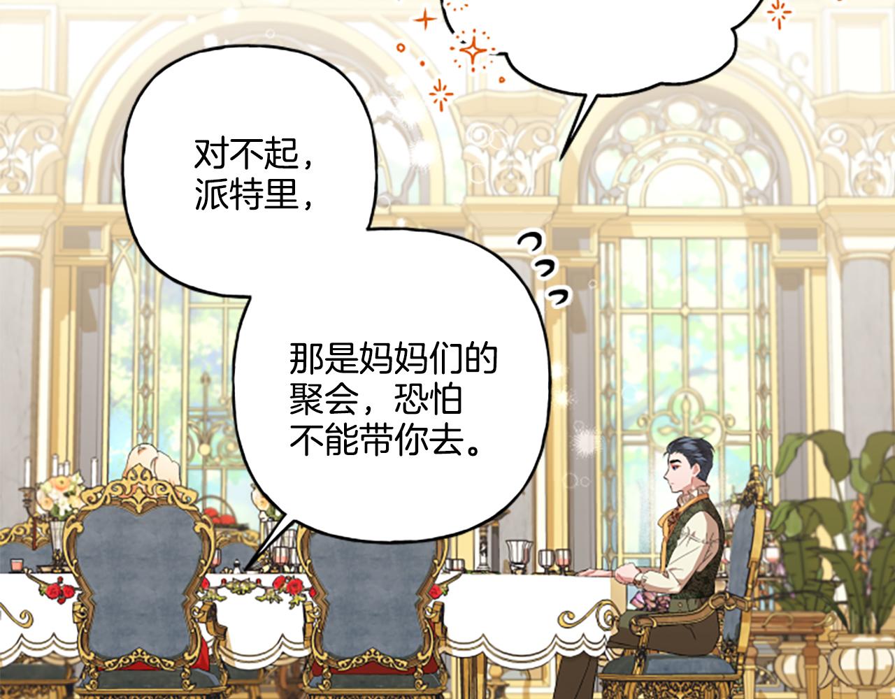 第29话 你还是关心我的61