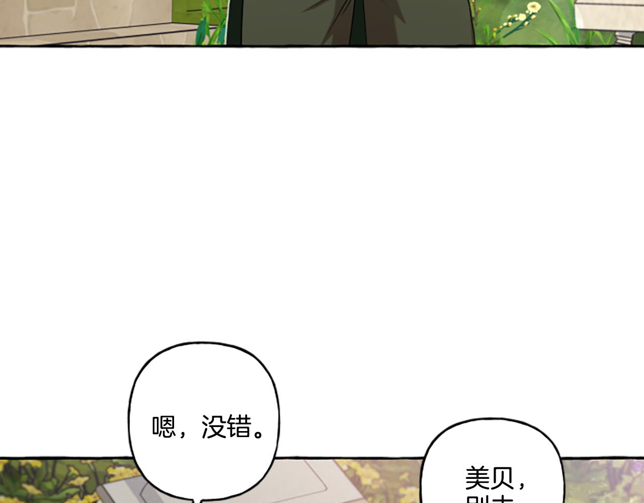 第29话 你还是关心我的72