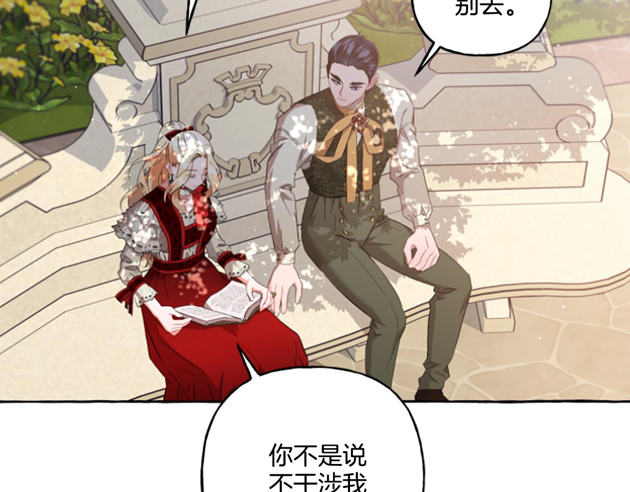 第29话 你还是关心我的73