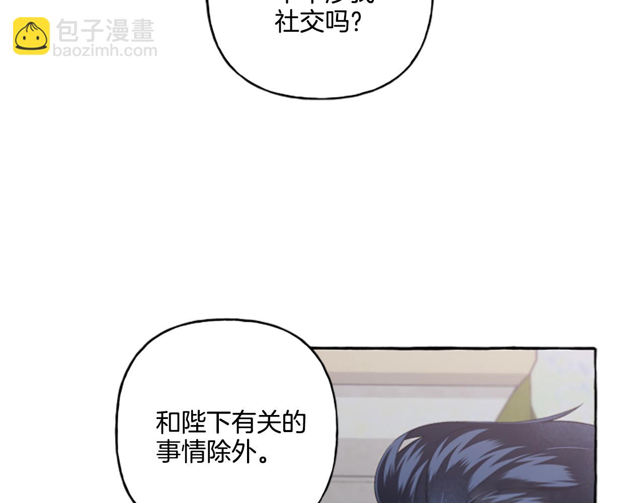 第29话 你还是关心我的74