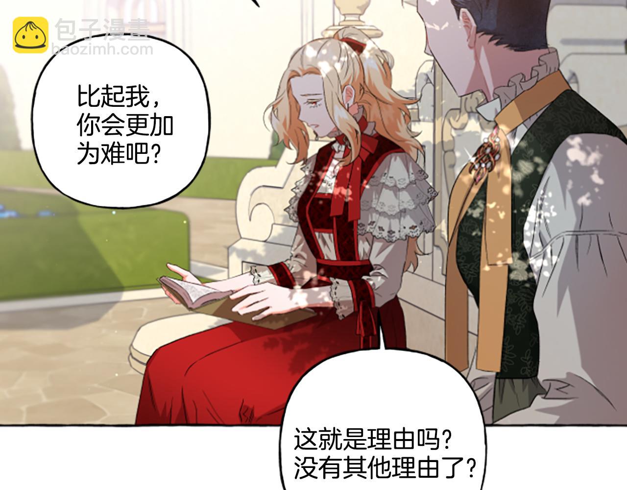 第29话 你还是关心我的77