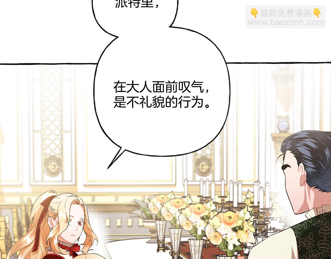 第29话 你还是关心我的8