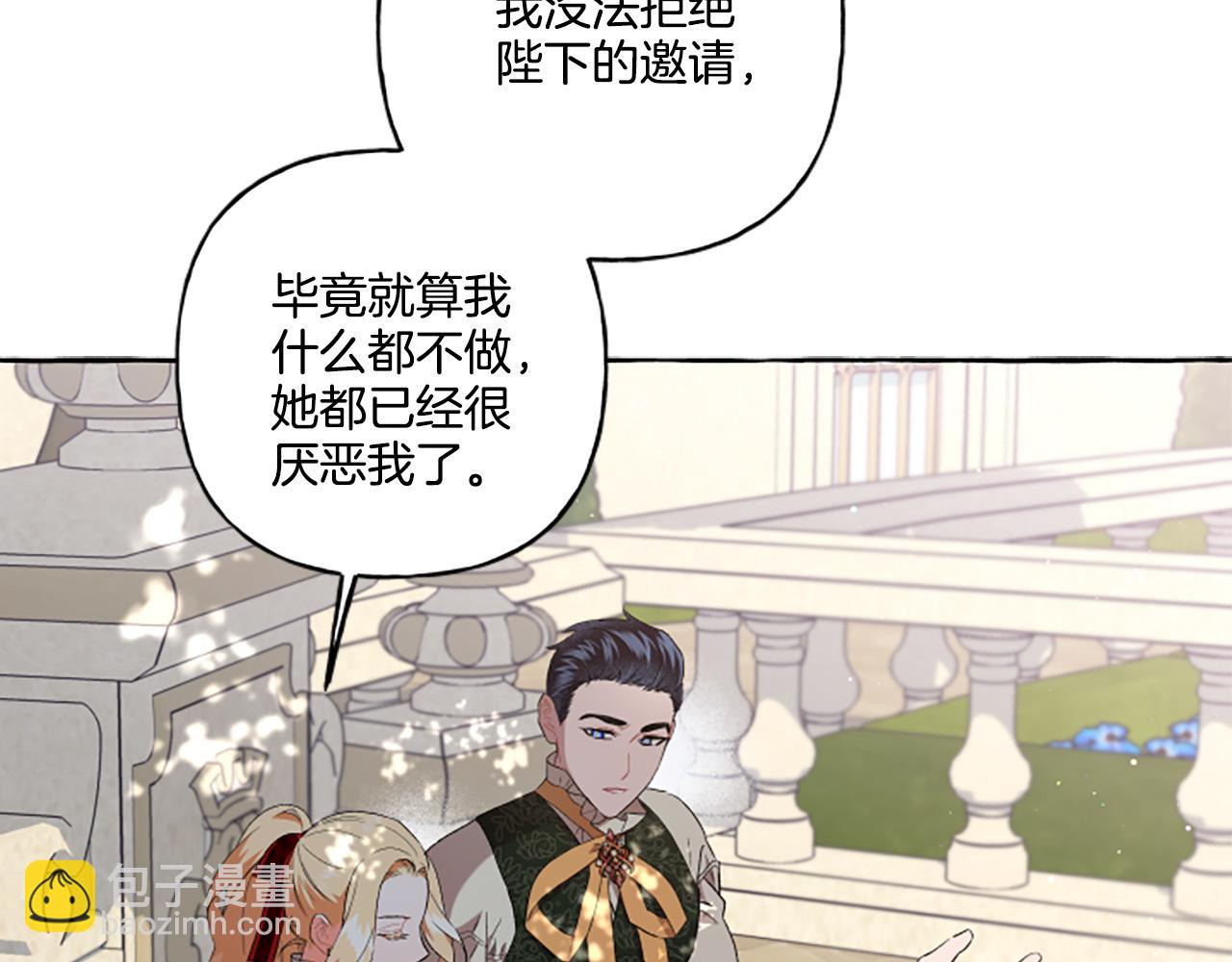 第29话 你还是关心我的81